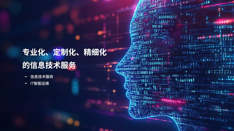 网络运维服务器：揭秘其核心技术与选型要点